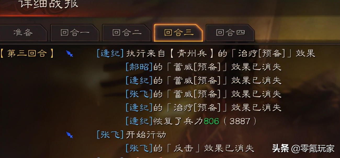 三国志战略版：真开心，青州兵是吕布克星，平民多一个开荒的兵种