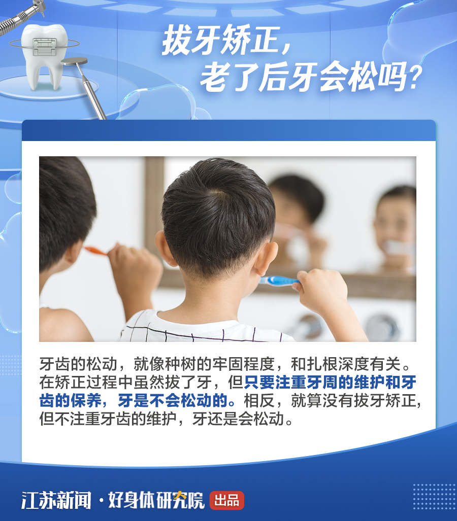 你与变美只差一个牙套的距离！牙齿矫正这8件事你一定要知道