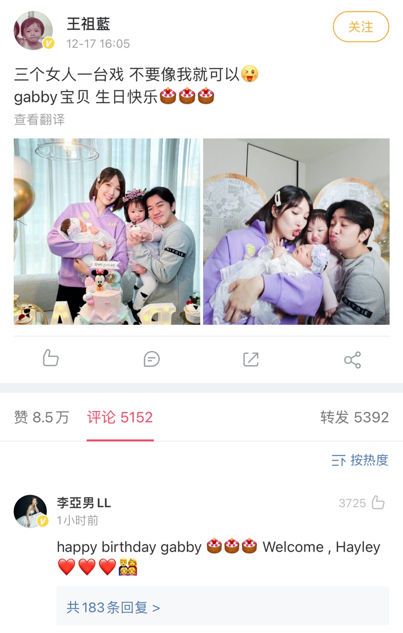 王祖蓝二胎得女，李亚男产后仍像少女，网友：人生赢家啊