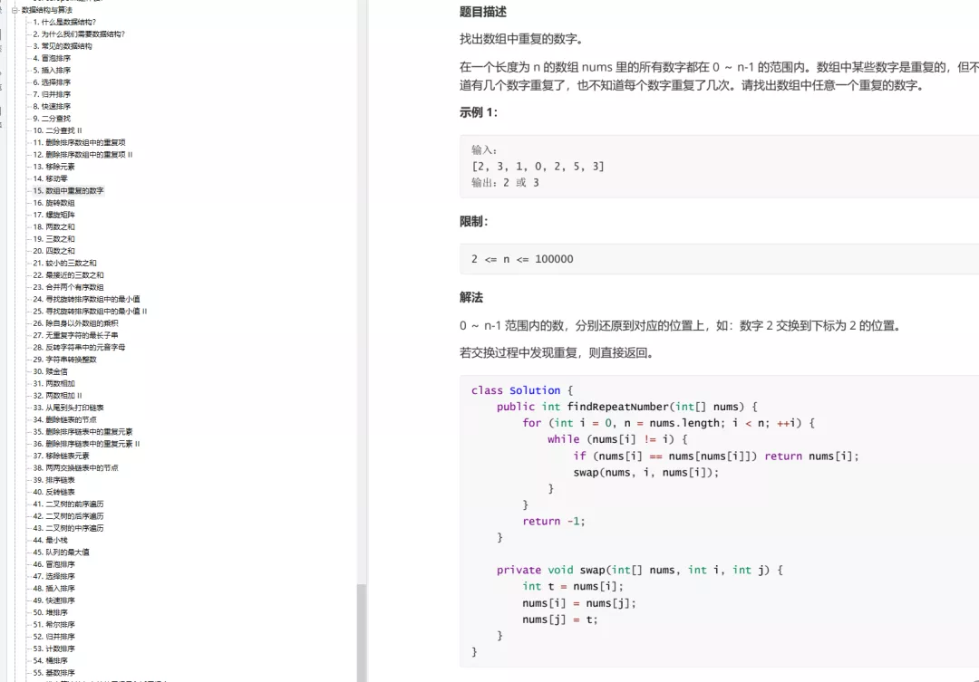 GitHub标星125k!阿里技术官用3个月总结出的24万字Java面试笔记