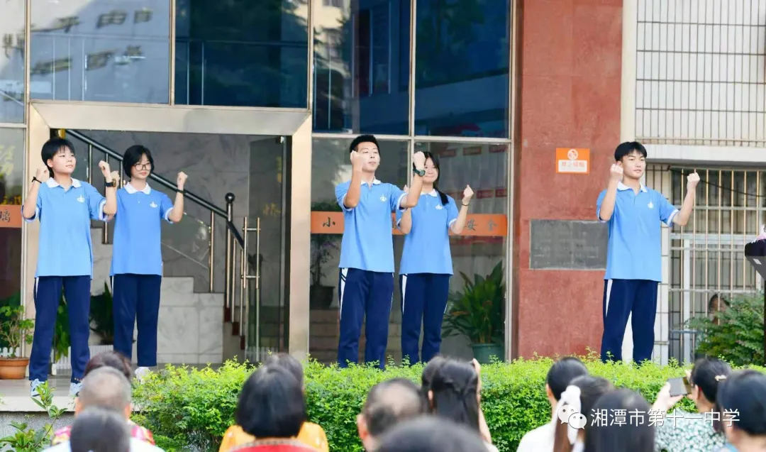 湘潭市十一中召开庆祝第37个教师节活动暨表彰大会