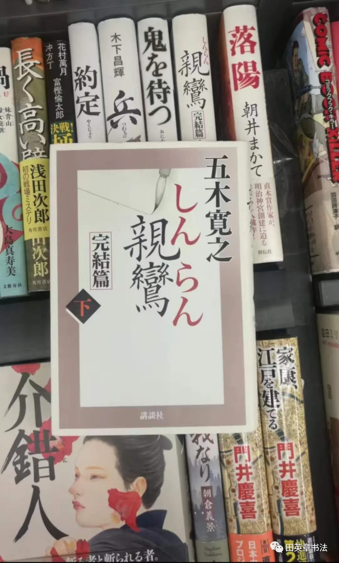 田英章先生的书法成就为祖国赢得了荣耀