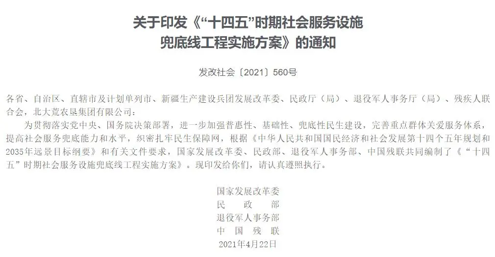全面开设退役军人医院,明确了