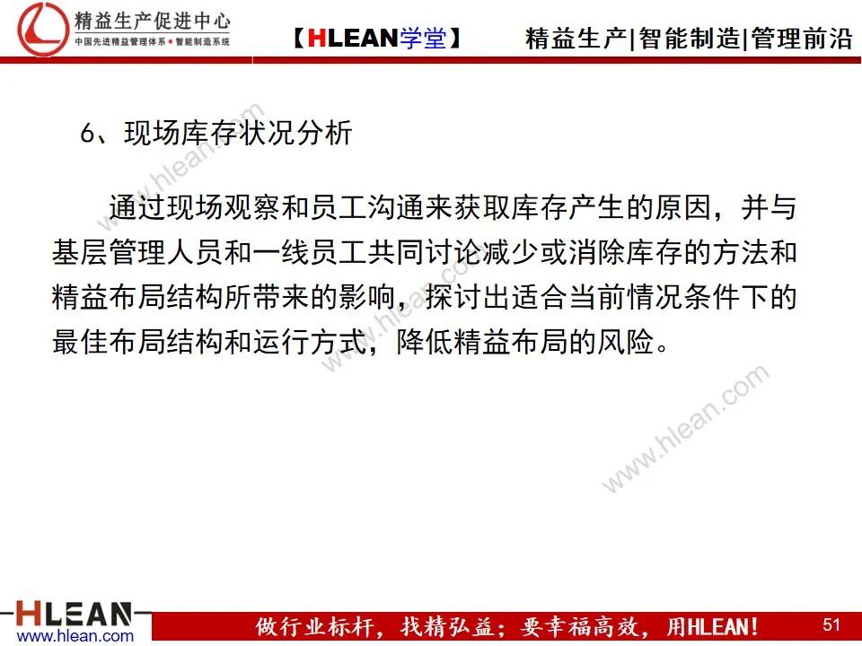 如何實現精益工廠布局
