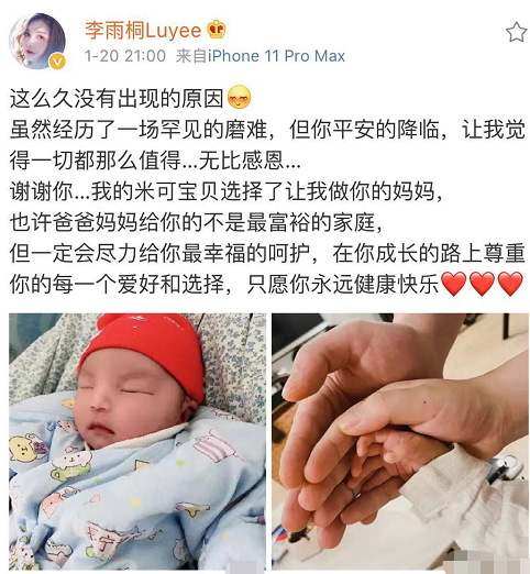 李雨|薛之谦前女友李雨桐宣布当妈 晒宝宝正面照长相乖巧可爱