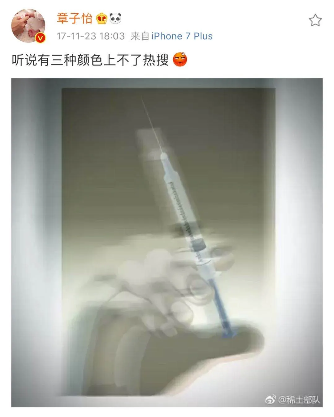 我宁愿多看到几个“骂脏话”的明星