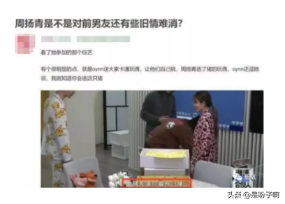 周扬青和罗志祥复合了，又在综艺和陈伟霆甜蜜互动，网友：会玩