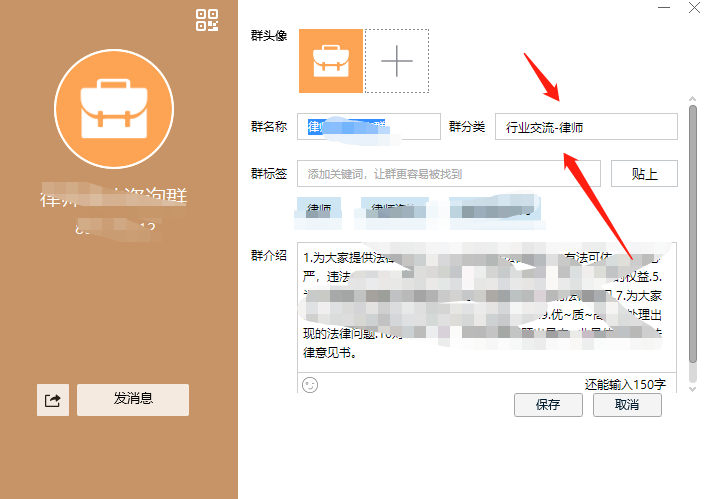 这样玩QQ群，引流轻松上百，新手须知第八课