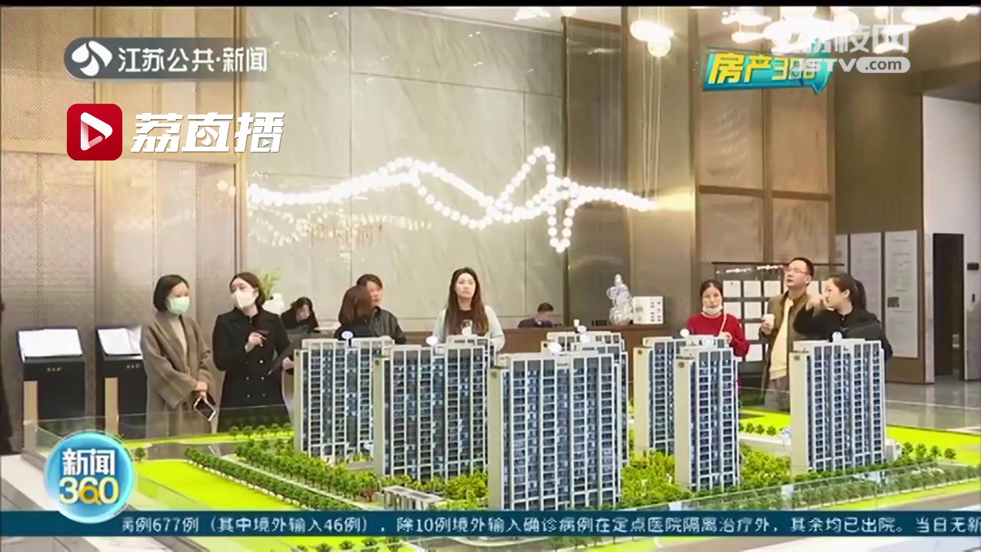 南京多家纯新盘亮相2020年四季度！部分热销楼盘加推新房源