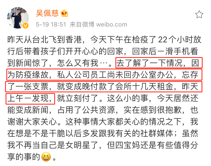 吴佩慈近况太惨，老公欠债带4娃急飞香港，边澄