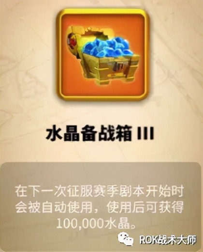 万国觉醒丨征服赛季注意事项