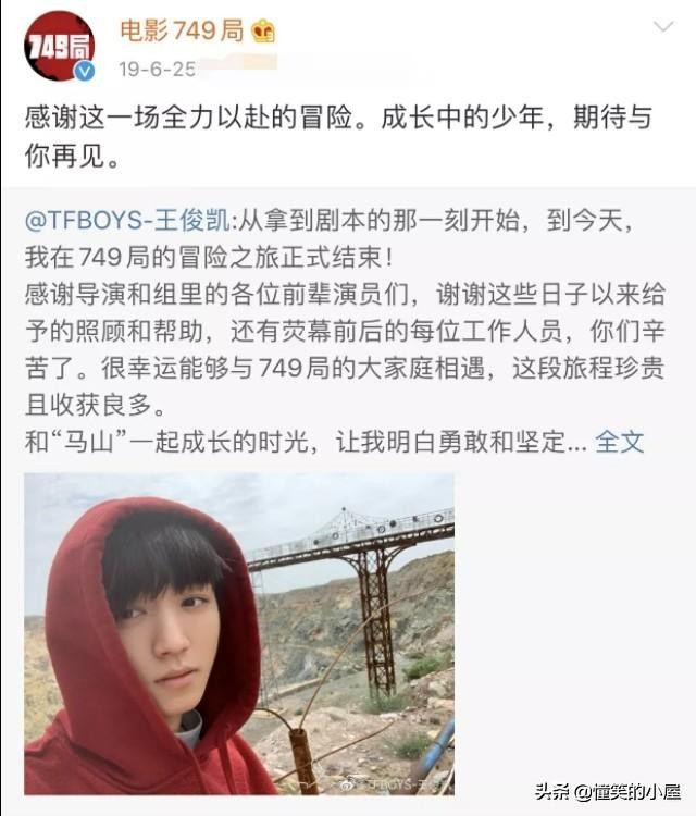 网友扒出《749局》全员设权限，只剩王俊凯能查看，被粉丝调侃懒