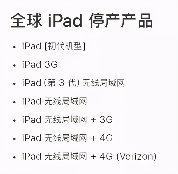 苹果官网又曝Bug，花799元换新iPad，库克又来清库存？