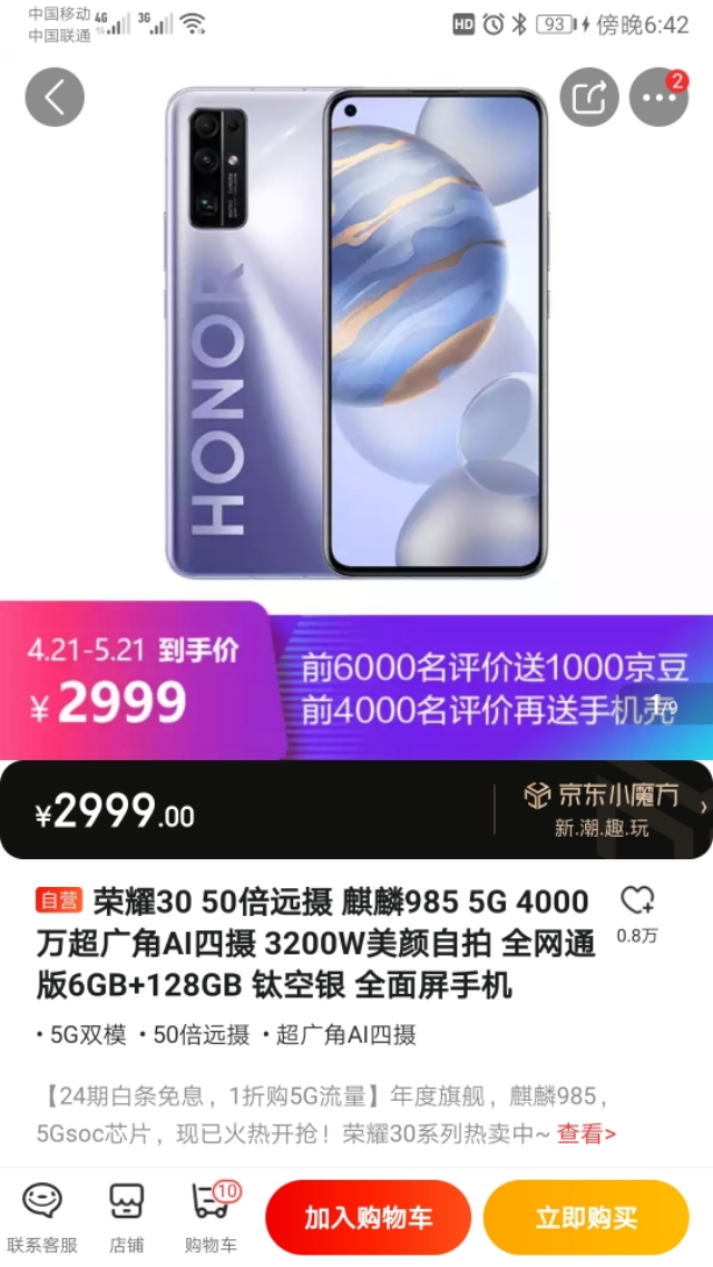 5G 21000元最新款手机：荣耀30 VS华为公司nova 7比照，谁更值得拥有？