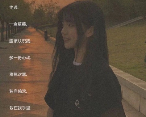 心动的渣女网名