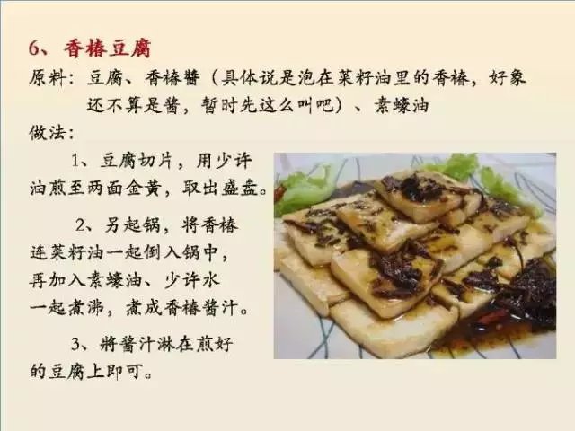 素菜菜谱大全有哪些，素食菜谱大全做法图片