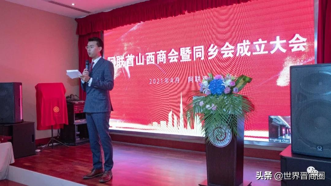晋商迪拜有家啦!晋商晋才大会和华东师大山西校友会将召开和成立