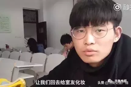 高校新闻系开设化妆必修课,男生蒙圈:唇釉口红傻傻分不清