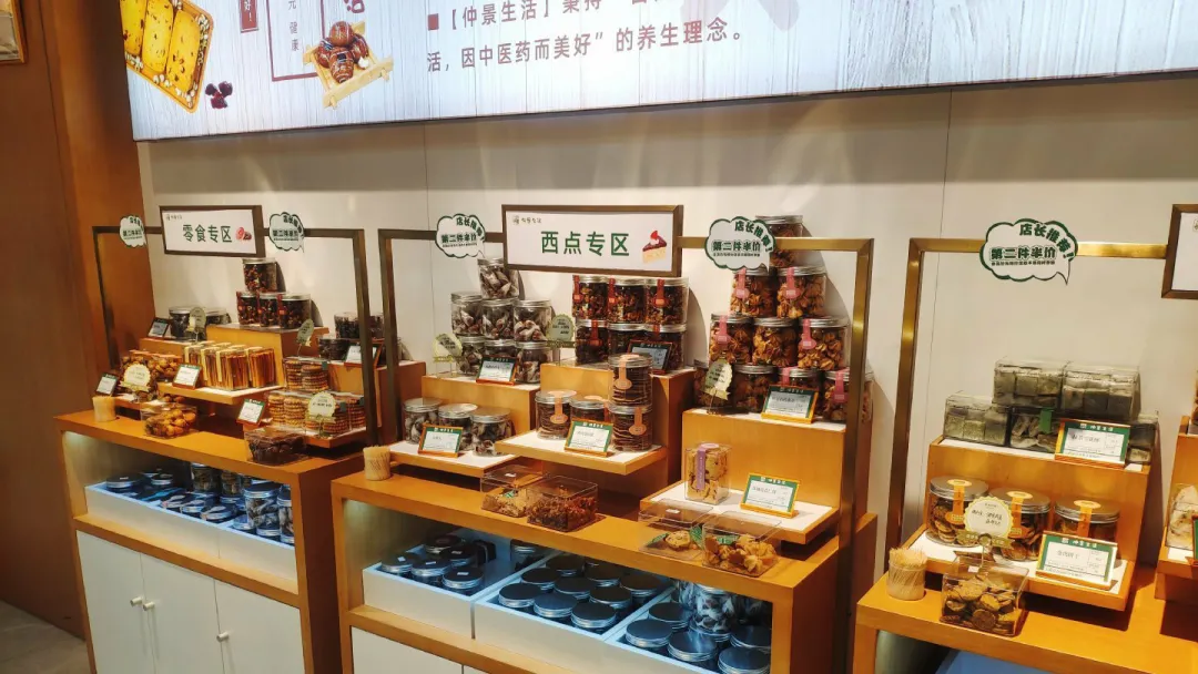 “国潮风”下乘风破浪的中医药老字号