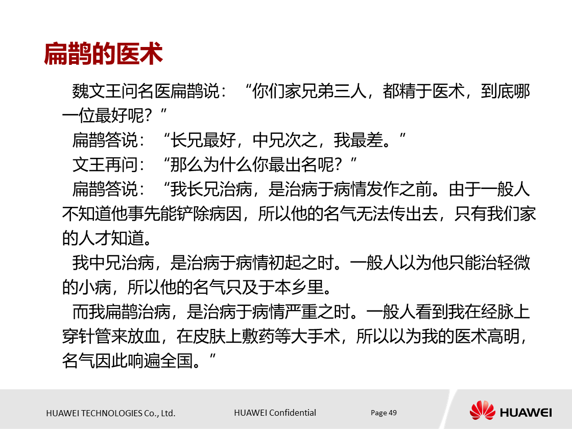 什么是项目？项目具有什么特点？华为项目管理培训PPT分享