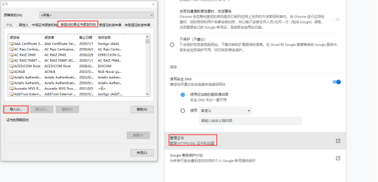 APP滲透測試——APP抓包