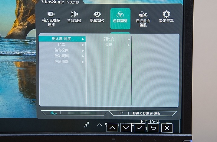 广视角优派 VG2448 显示器评测 ：90°翻转，轻松做到竖屏观看