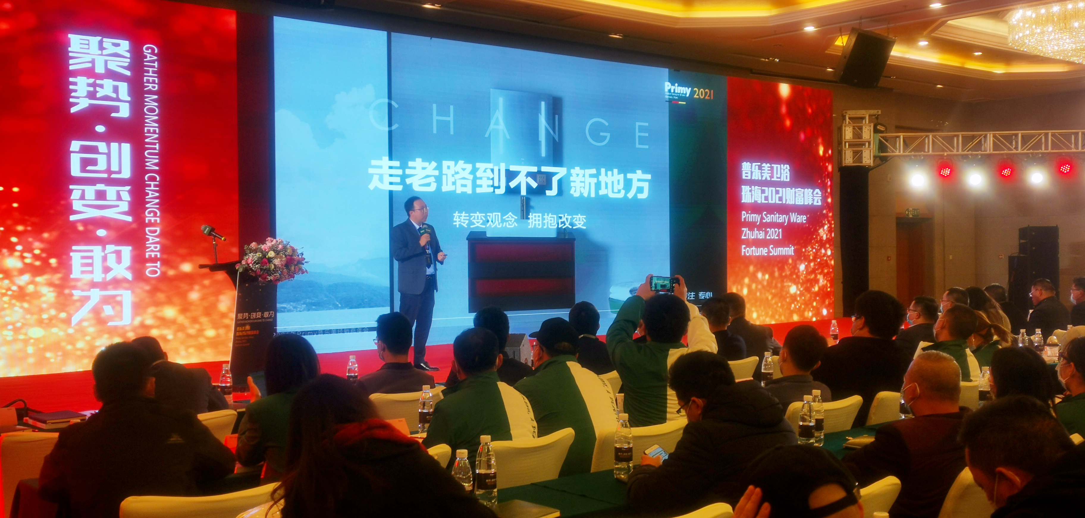 普乐美卫浴宣布品牌全面升级，2021将以全新形象起航