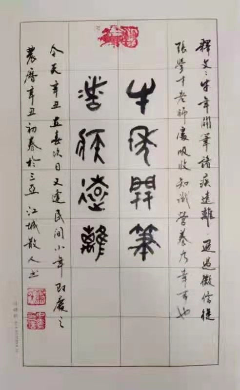 泛师碑帖 翰墨雄才——书法家肖中华作品鉴赏