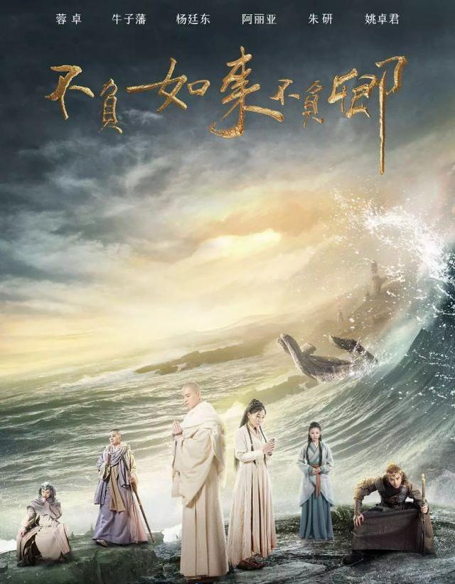 《不负如来不负卿》男主神还原，女配颜值爆表