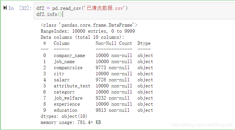 爬取前程無憂python招聘資料，看我們是否真的“前程無憂”