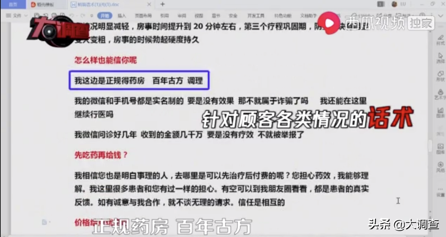网络美女医生全是“抠脚大汉”，一问一答充满暗示性挑逗，将糖片卖到上千元！“医托”乱象何时休