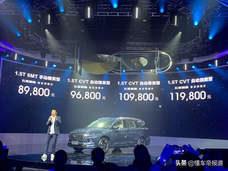 新车 | 五菱凯捷预售价公布 预售8.98-11.98万元