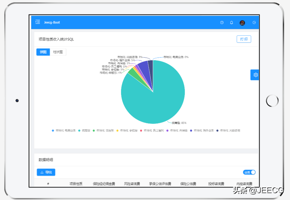 JeecgBoot 2.4.2 积木报表版本发布