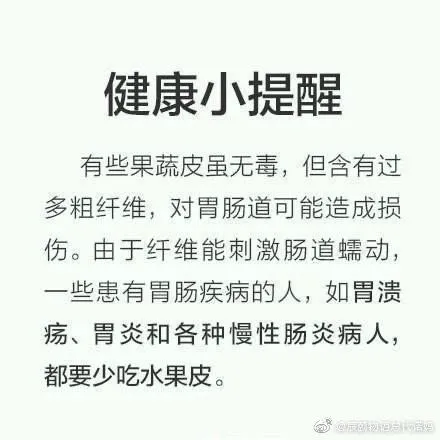 你真的了解水果吗？赶紧收藏