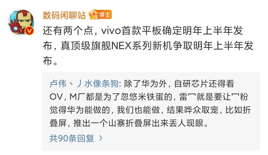 vivo X70系列定档9月来，首发自研V1芯片主力机！小米双款机型要来