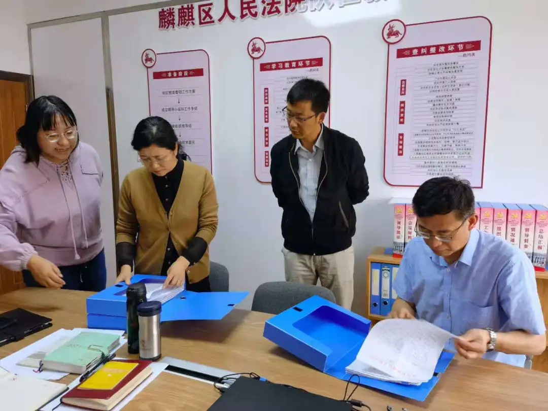 曲靖中院对基层法院查纠整改工作提出明确要求
