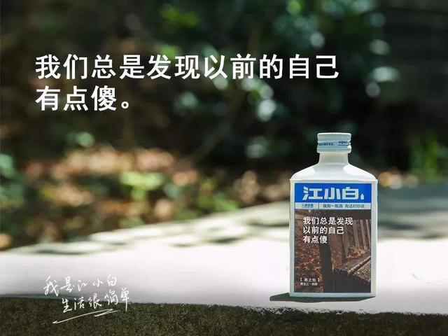 江小白最走心文案不要错过，句句经典