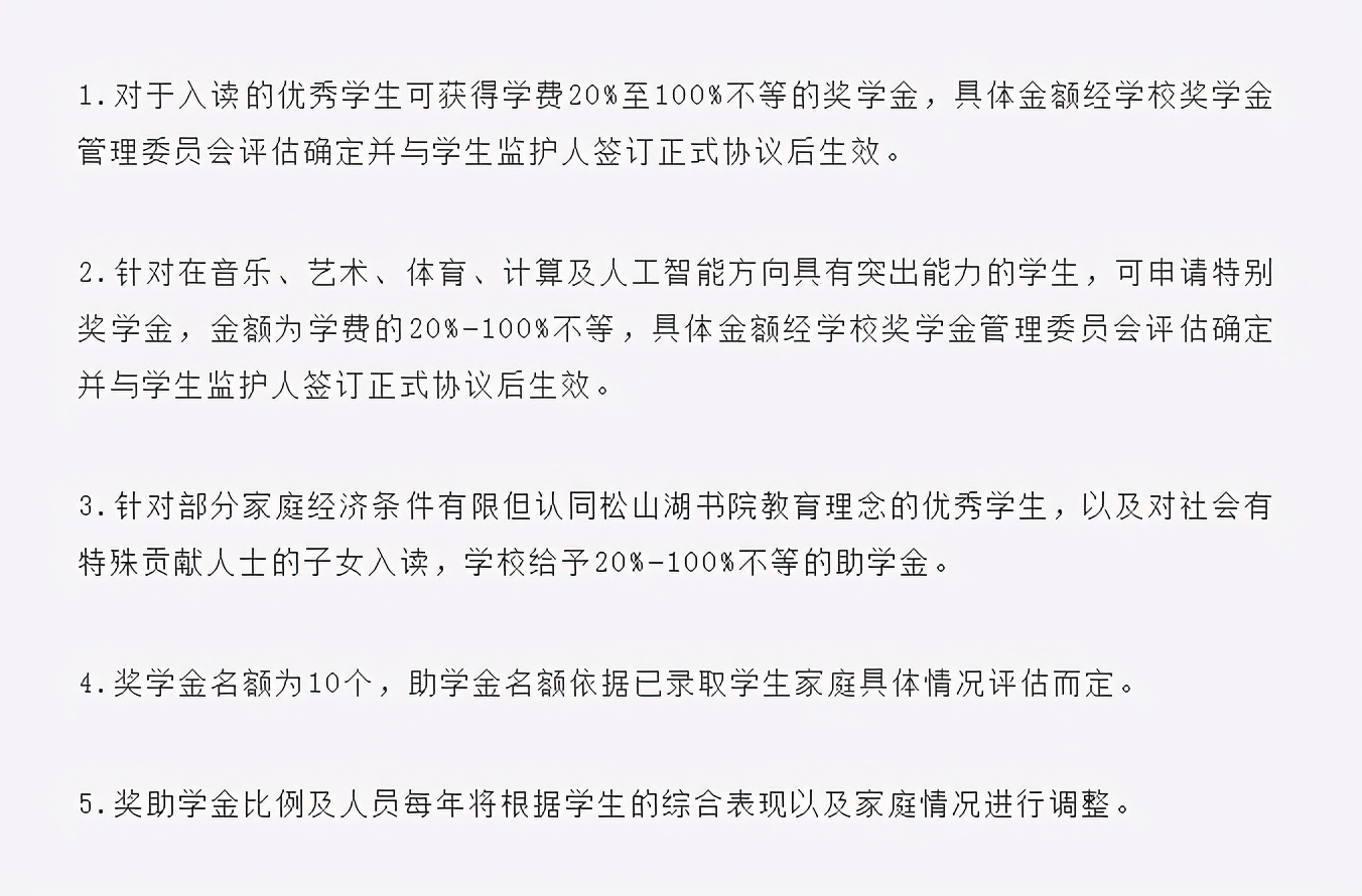 深圳国际学校信息部分盘点！招生信息、学费、奖学金...