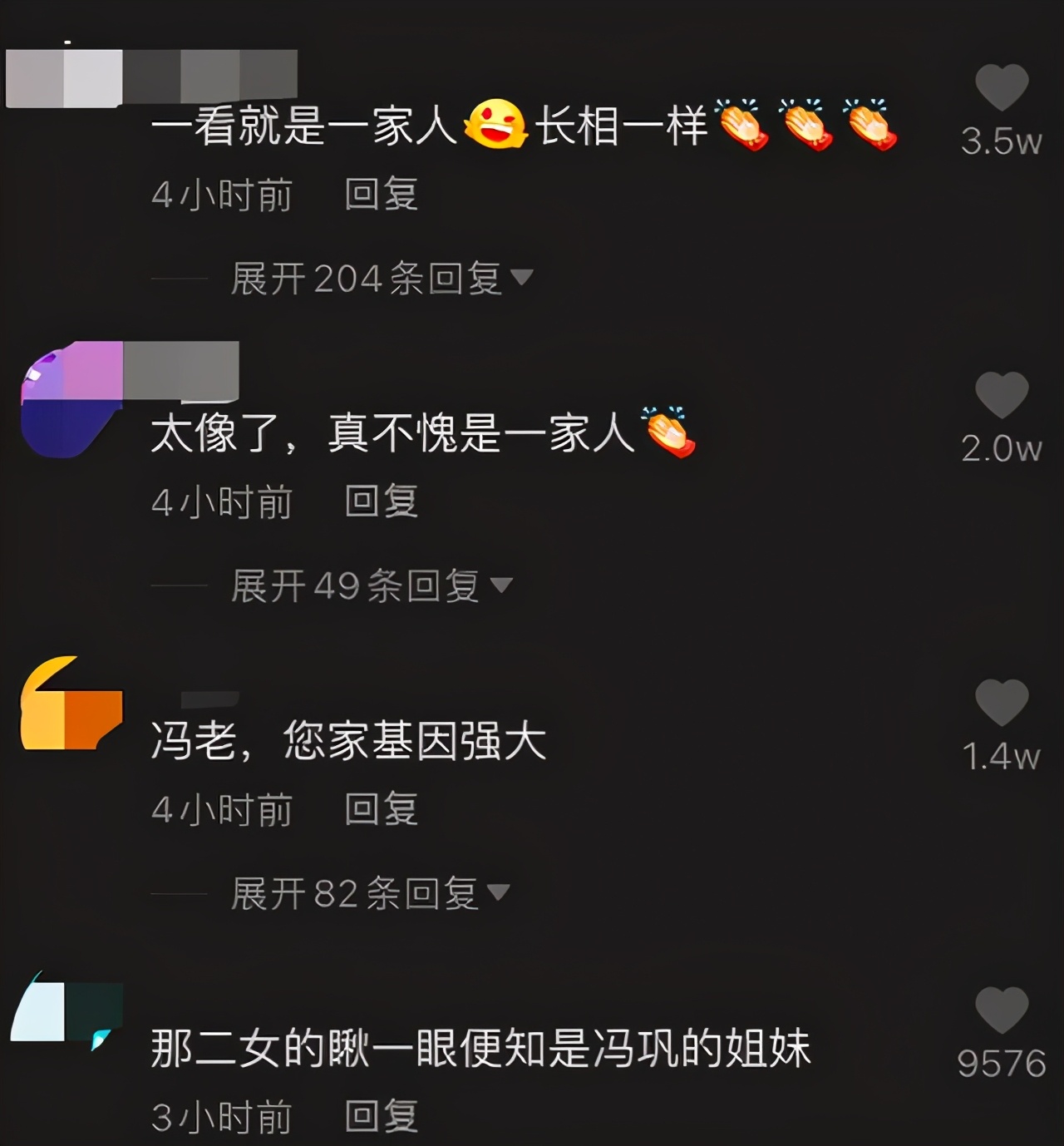 冯巩和两位姐姐回老家祭祖，姐弟三人如复制粘贴，长相一模一样