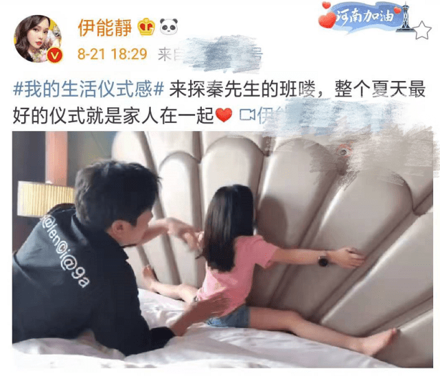 伊能静带女儿探班老公，秦昊陪娃疯玩显宠溺，米粒一字马秀小长腿