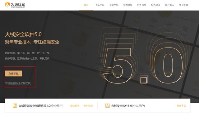 告别装机四大流氓，电脑安全软件用它就好