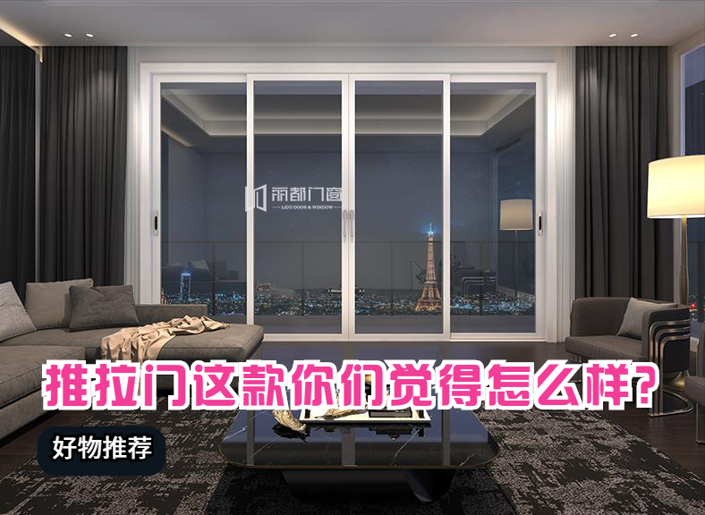 斷橋鋁合金門窗品牌十大名牌排名該如何選擇？