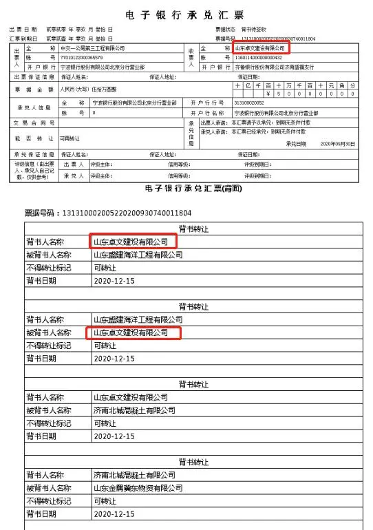 签收电子承兑汇票注意事项 签收电子承兑汇票注意事项