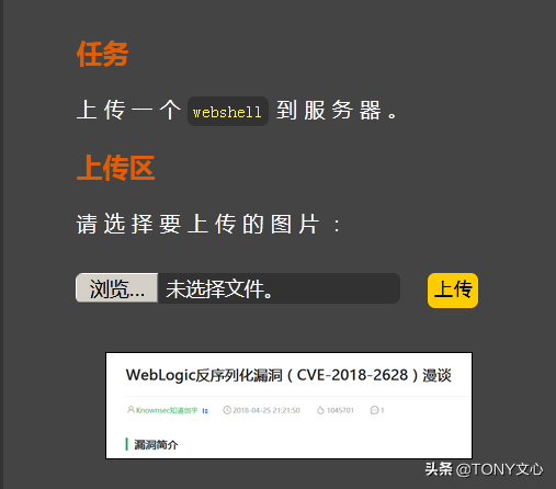 常见组件漏洞