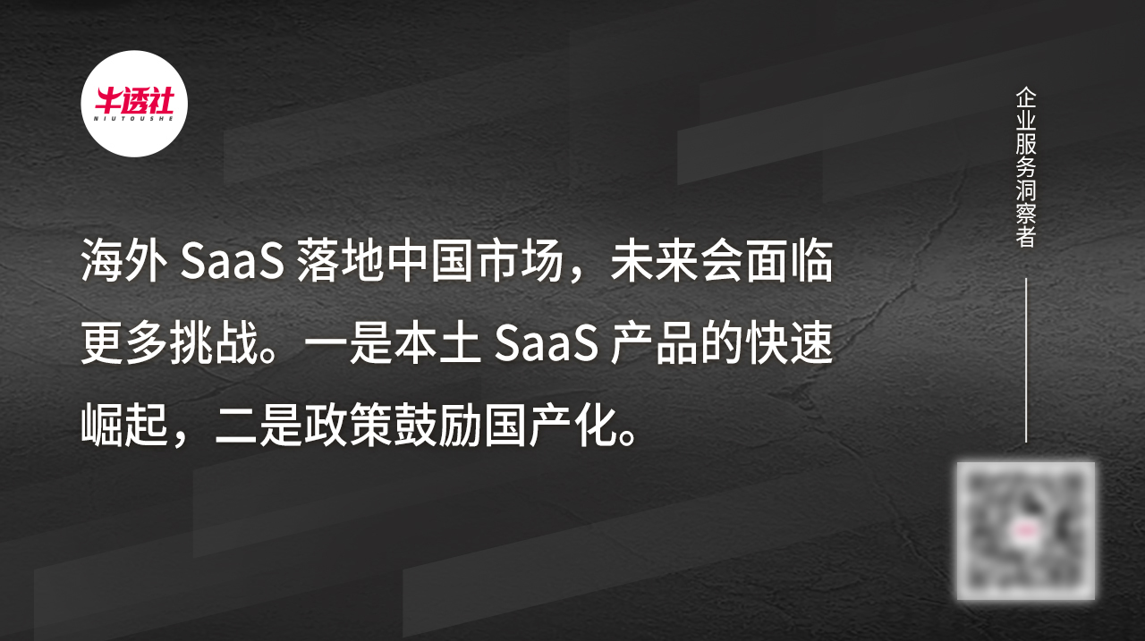 2021 中国 SaaS 市场九大预测｜牛透社