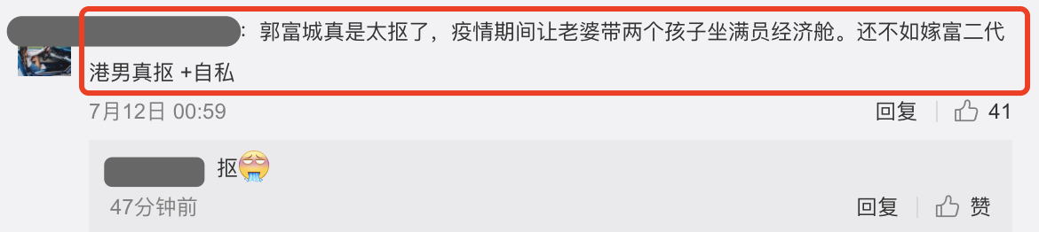 郭富城让妻子女儿坐经济舱，被吐槽抠门自私，方媛点赞回应原因