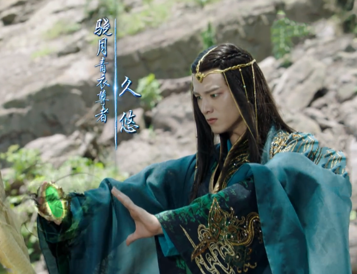 《轩辕剑之汉之云》高伟光饰演反派成亮点，骁