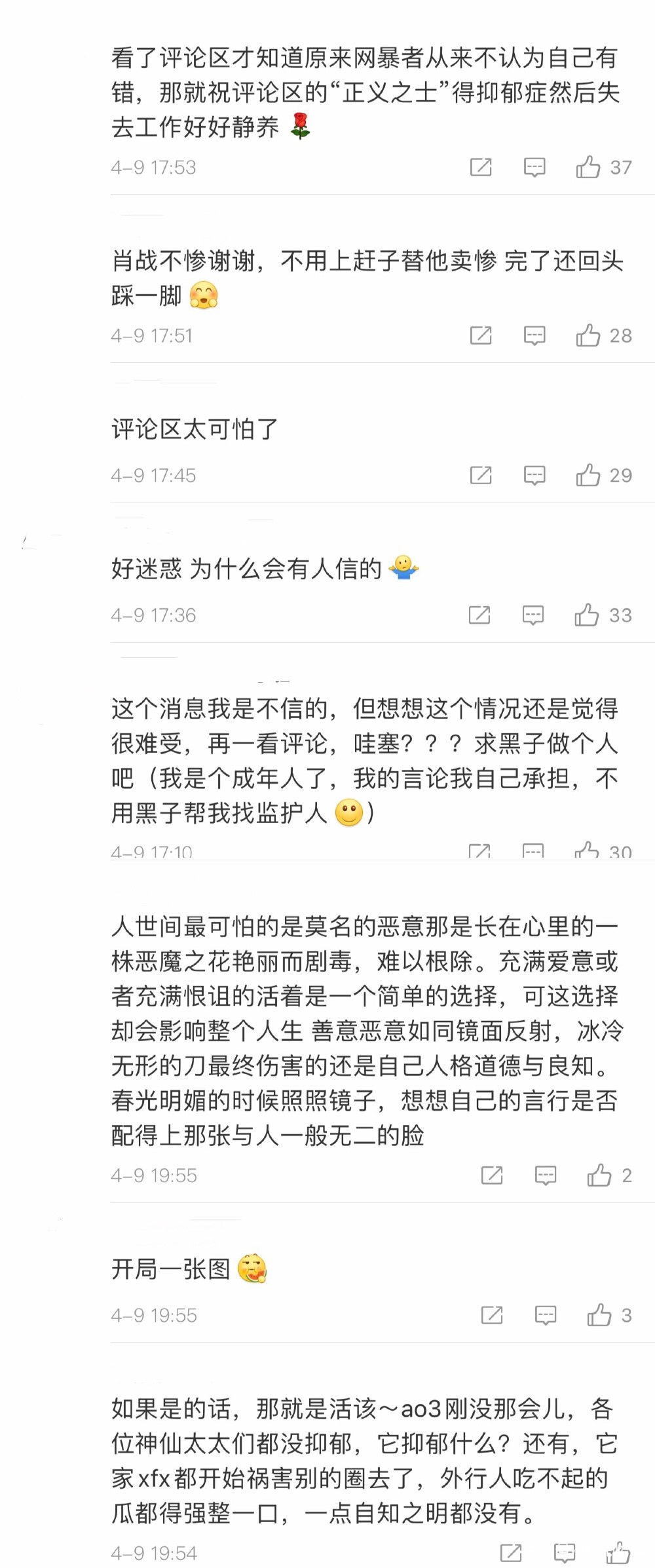 图文 心理医生朋友圈爆料上门给x姓男艺人做心理辅导网友 是肖战吗 肖战王一博心理学家 Www Bagua5 Net