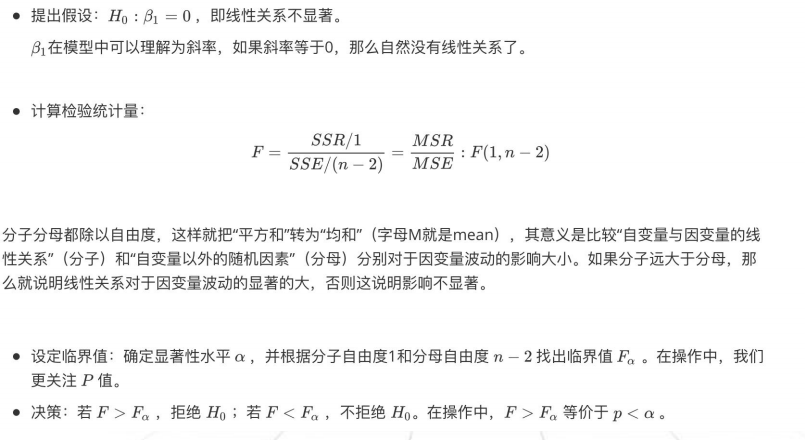 CDA LEVEL 1 考试，知识点汇总《一元<a href='/map/xianxinghuigui/' style='color:#000;font-size:inherit;'>线性回归</a>》