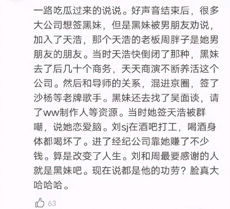 吉克隽逸：身陷爱情罗生门